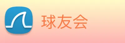 球友会 Logo